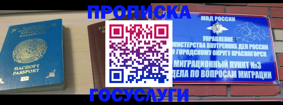 временная регистрация адрес в Пыть-Яхе