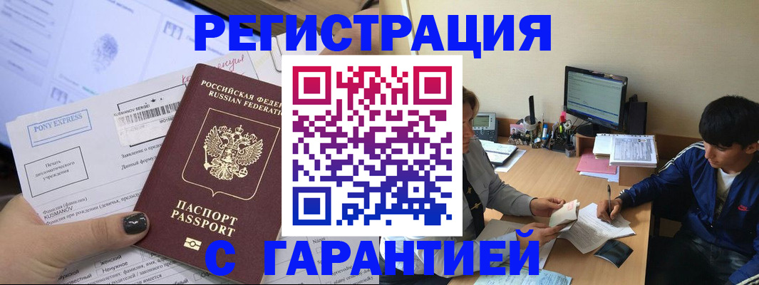 прописка в Пыть-Яхе
