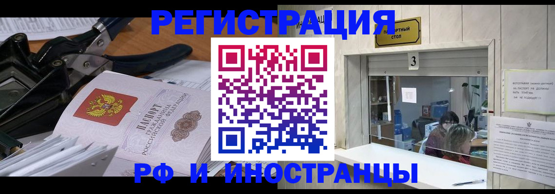 временная регистрация собственник в Пыть-Яхе