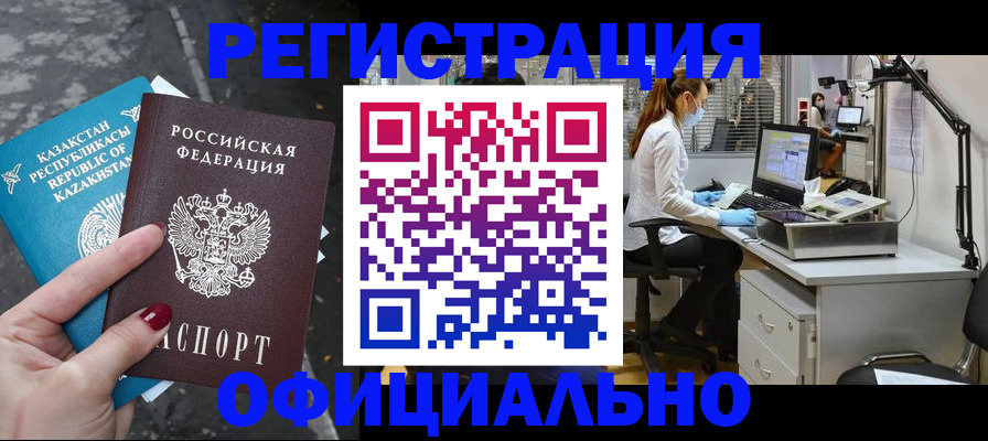 прописка иностранных граждан в Пыть-Яхе
