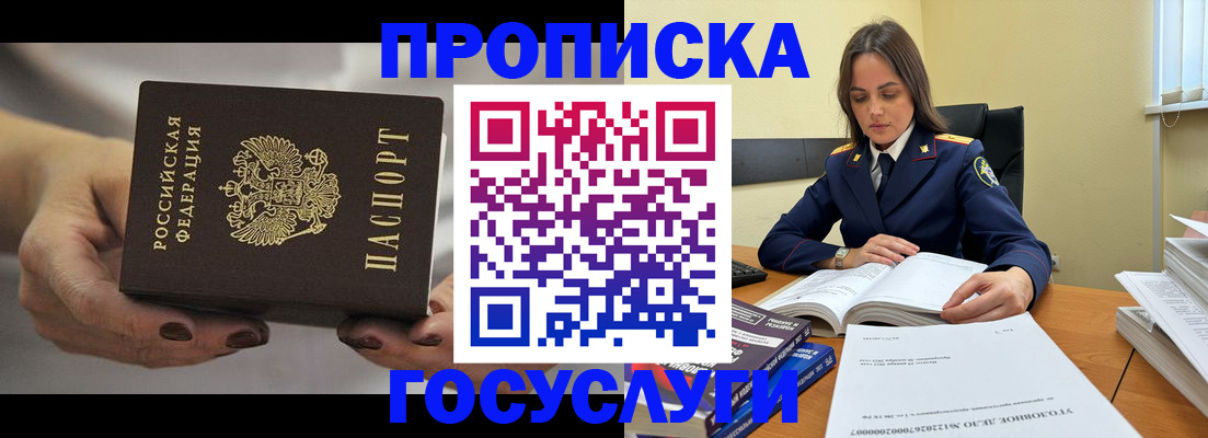 временная регистрация гарантия в Пыть-Яхе