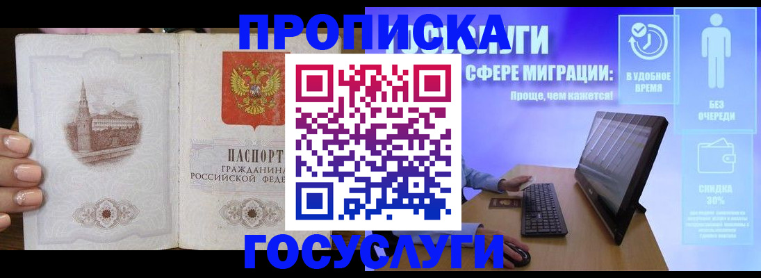 прописка для школы в Пыть-Яхе