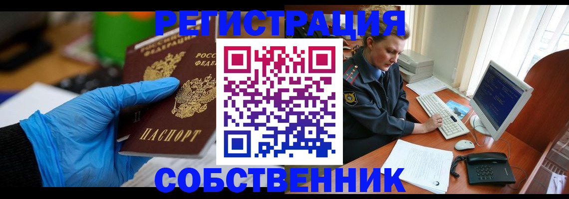 временная регистрация законно в Пыть-Яхе