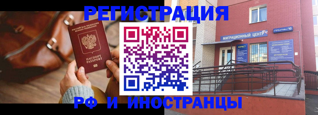 прописка для военкомата в Пыть-Яхе